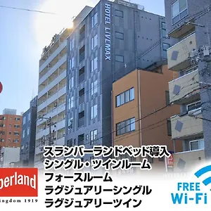 ホテルリブマックス京都二条城西 ホテル